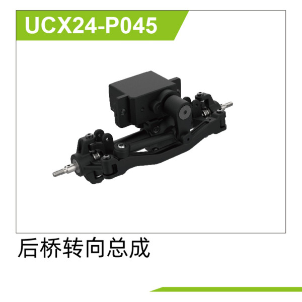 UDI R/C Rear axle assembly UCX2401 & UCX2402