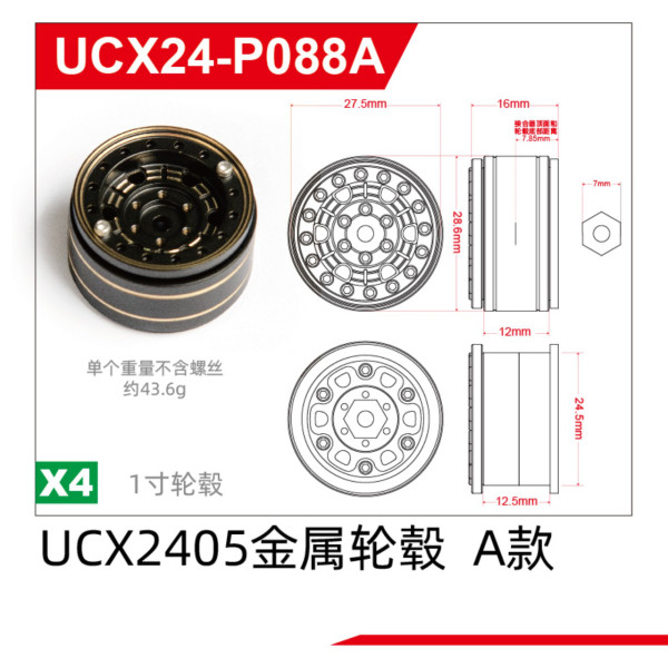 UDI R/C Metal wheel hub(A Version) UCX2405 & UCX2405PRO