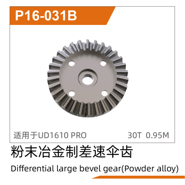 Differential larger bevel gear (Powder alloy) UD1610PRO & UD