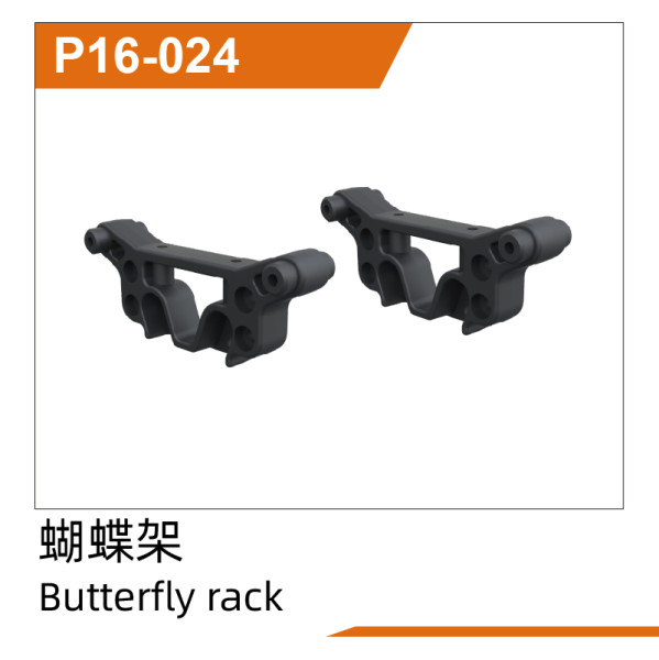 Butterfly rack(2pcs) UD1610PRO & UD1610S & UD1611 & UD1611PR