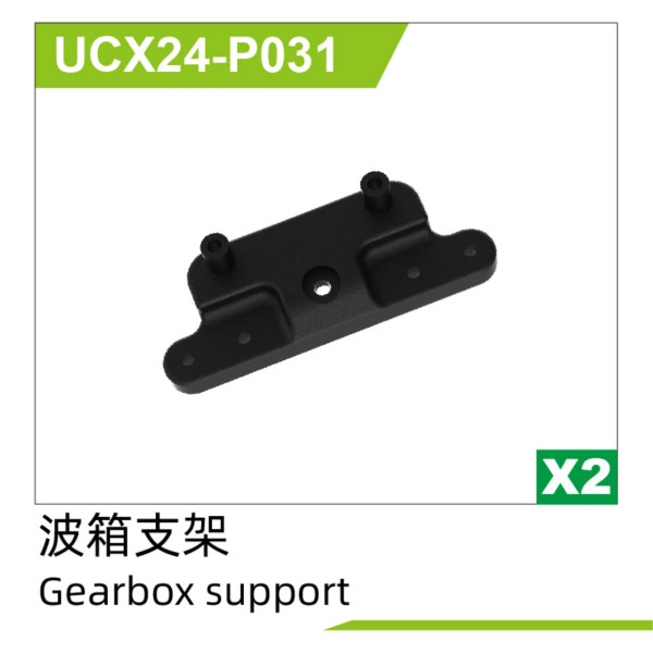UDI R/C Gearbox support(2pcs) UCX2401 & UCX2402